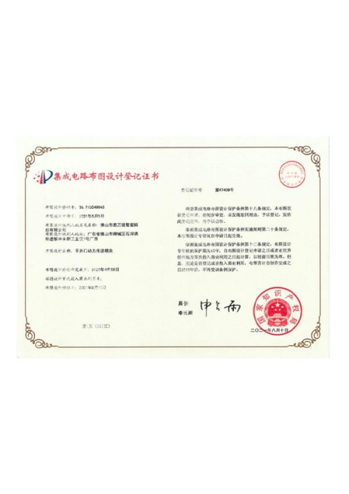 知识产权专利