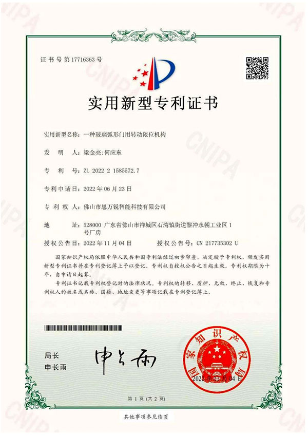 医用自动门