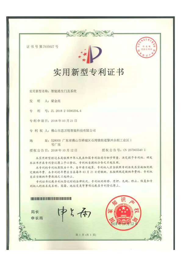 医用自动门